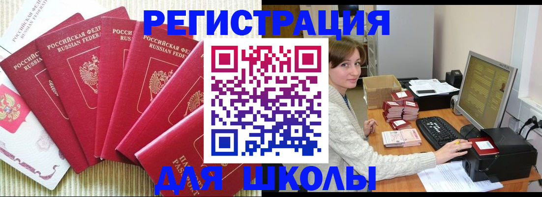 прописка гарантия в Заволжске